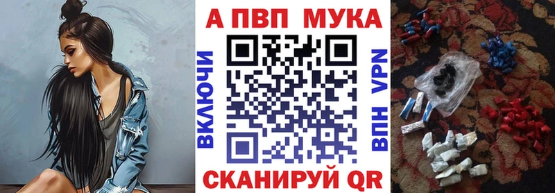 Купить закладки  Алзамай  A-PVP Соль 