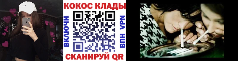 Кокаин FishScale  Купить где  Алзамай 