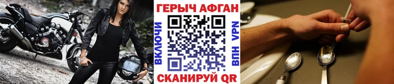 Купить закладки  Алзамай  ГЕРОИН гречка 
